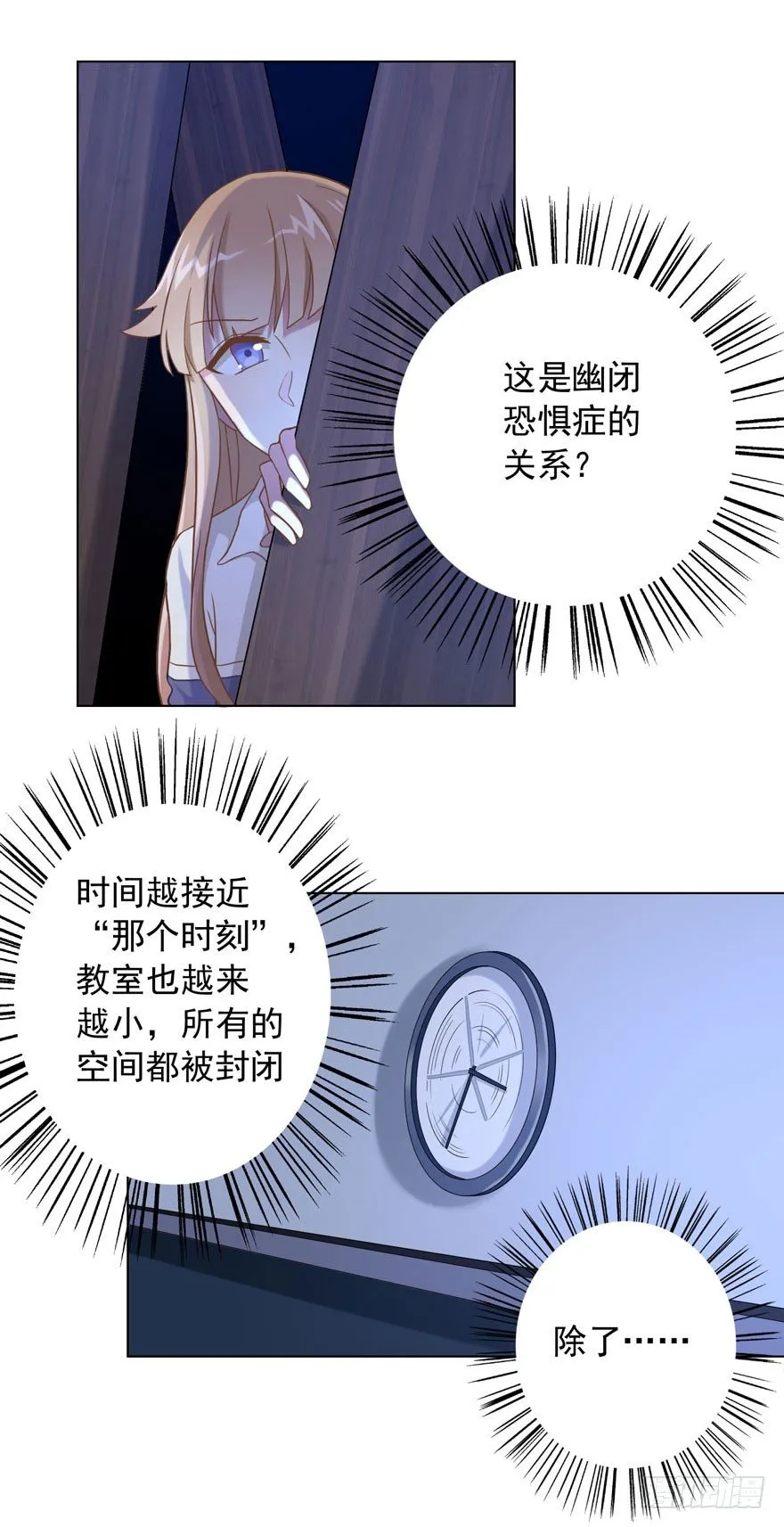 31 梦醒时分 第10页