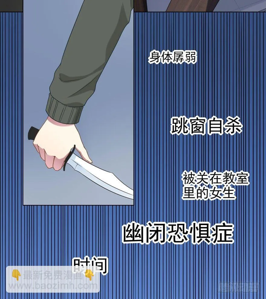 31 梦醒时分 第15页
