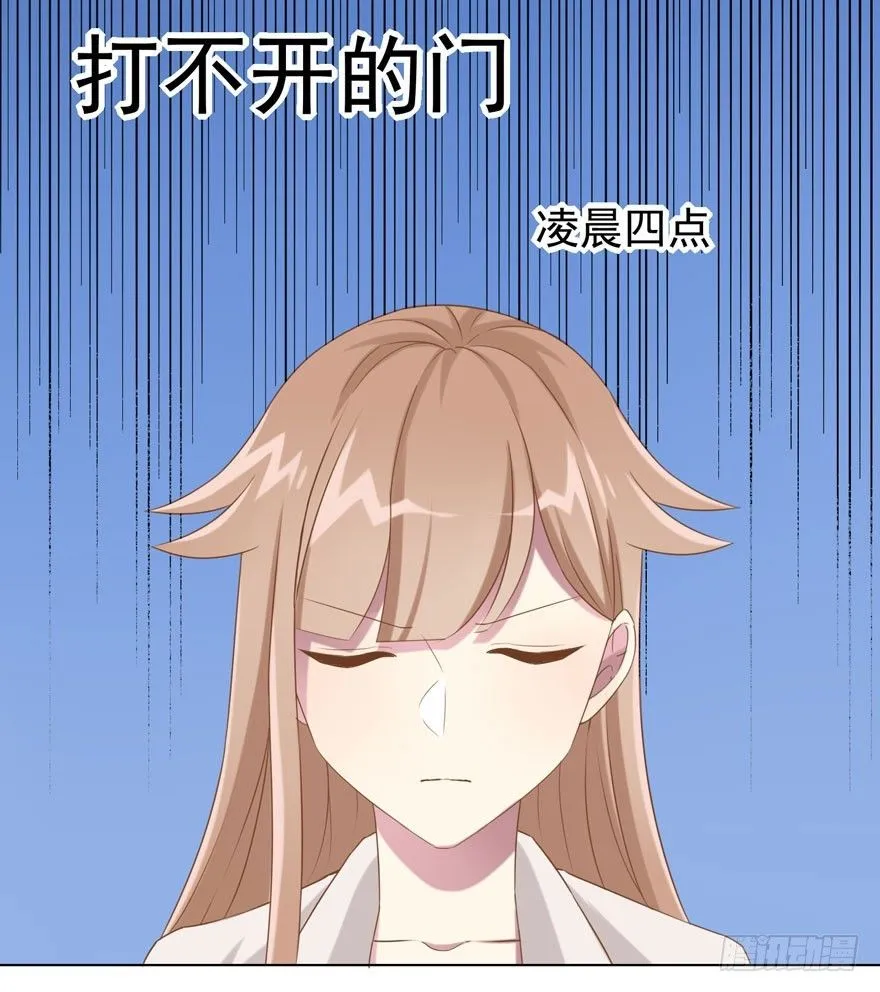 31 梦醒时分 第16页