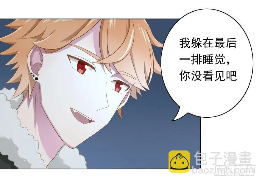 31 梦醒时分 第26页