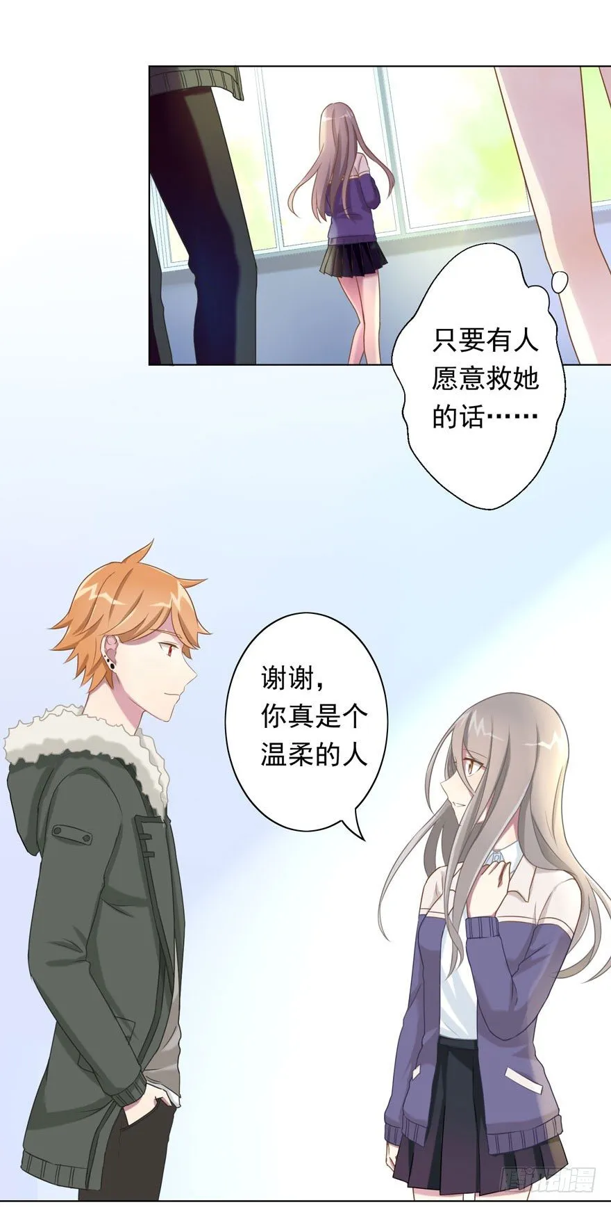 32 很高兴遇见你 第10页