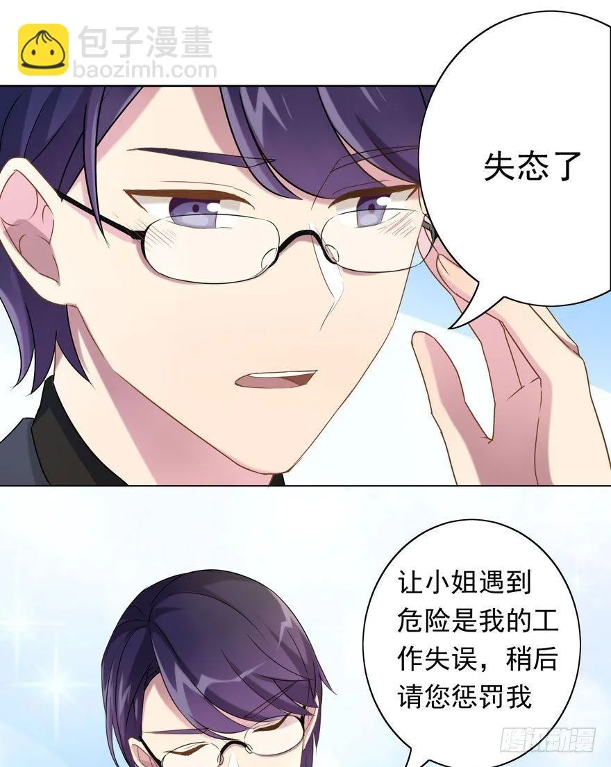 32 很高兴遇见你 第30页