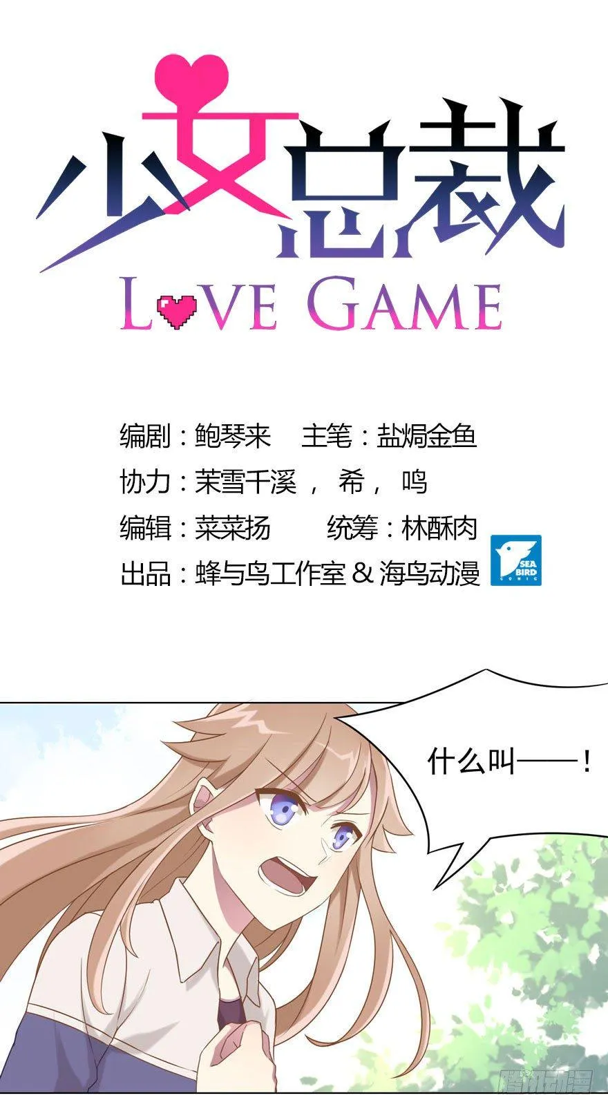 33 林间的交谈 第1页