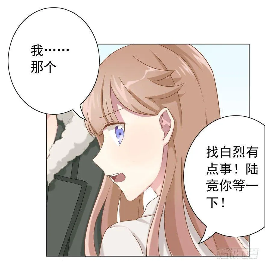 33 林间的交谈 第14页