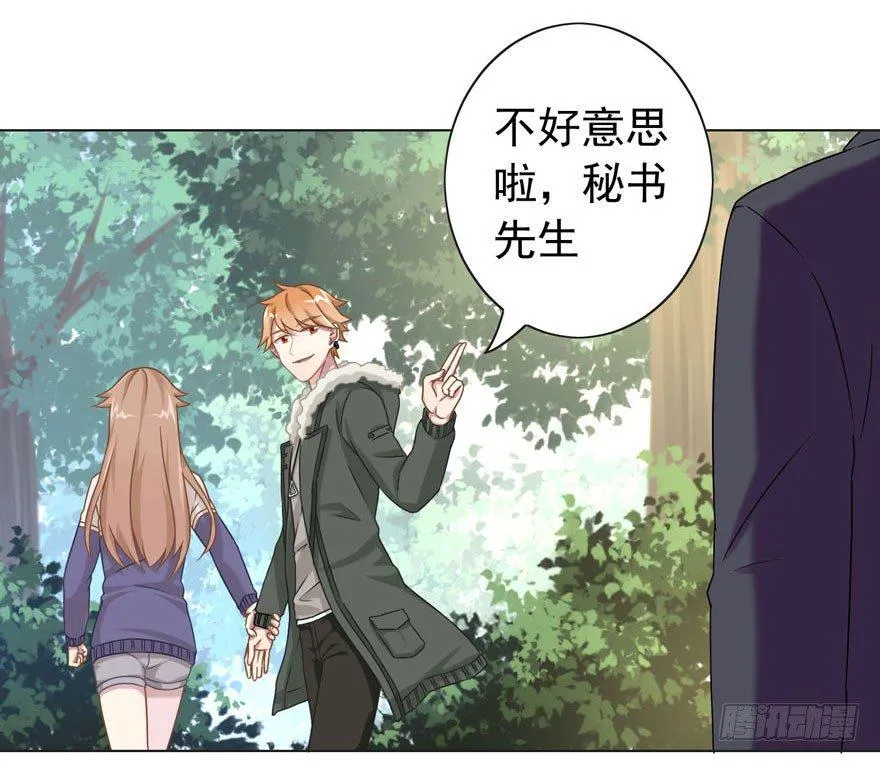 33 林间的交谈 第15页
