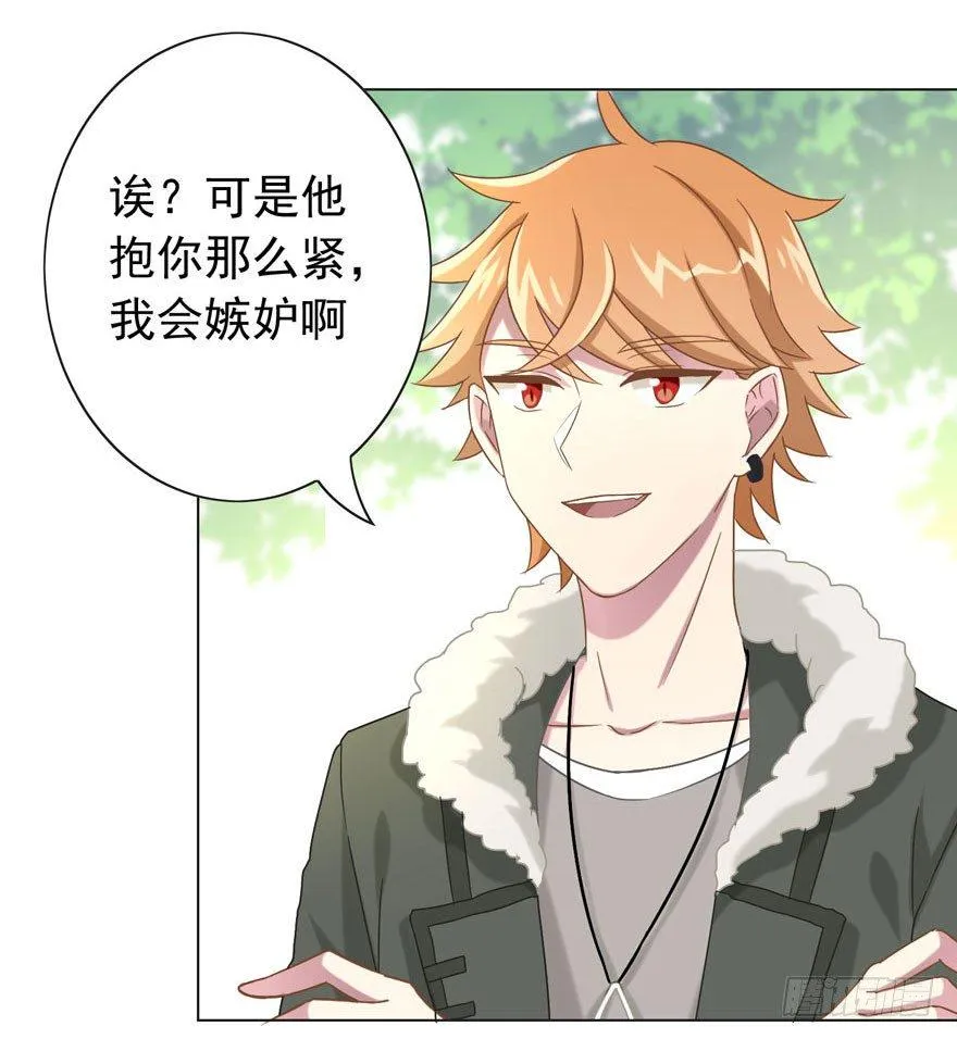 33 林间的交谈 第20页
