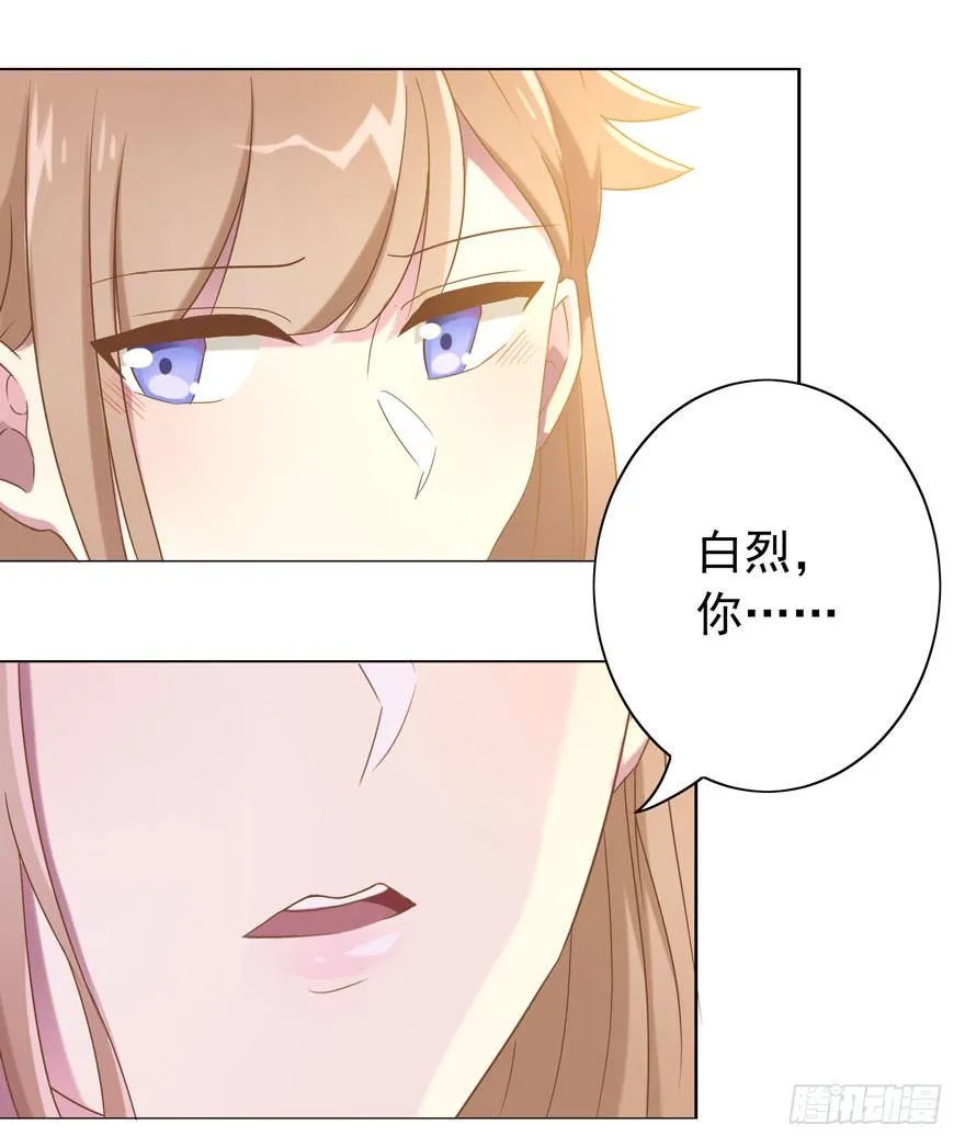 33 林间的交谈 第23页