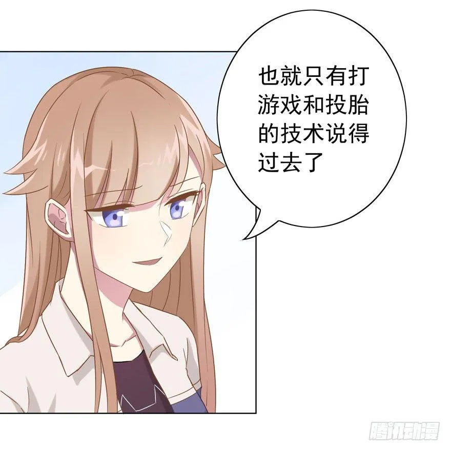 33 林间的交谈 第28页