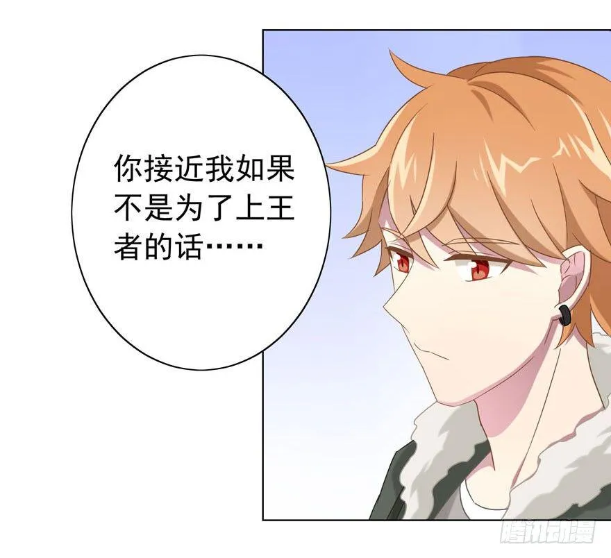 33 林间的交谈 第29页