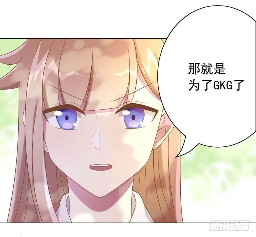 33 林间的交谈 第30页