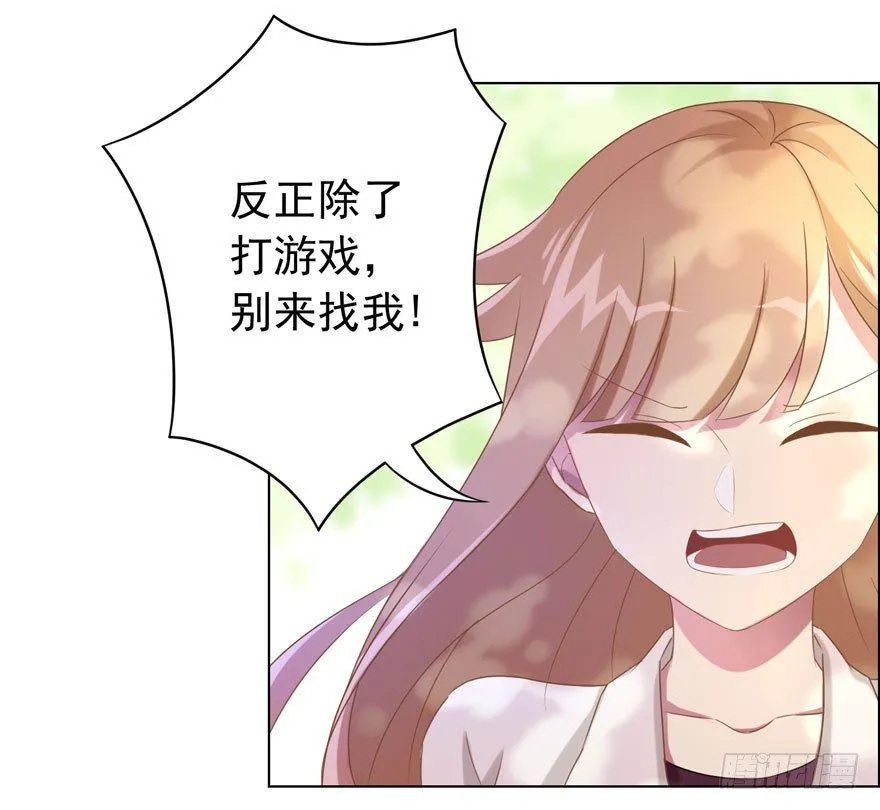 33 林间的交谈 第34页