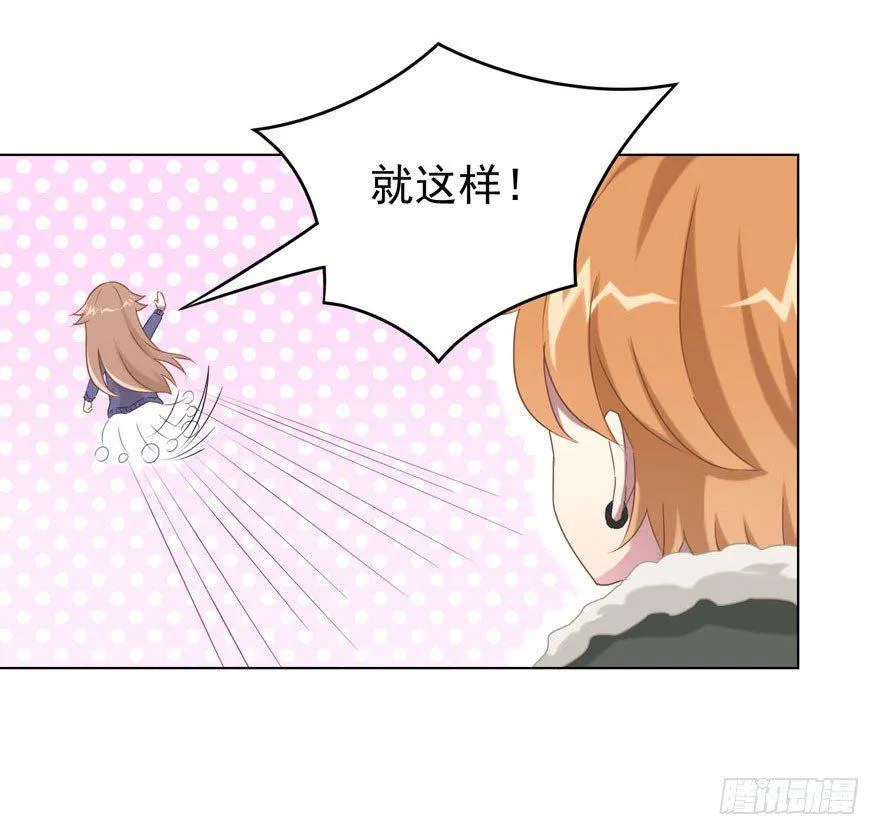 33 林间的交谈 第35页