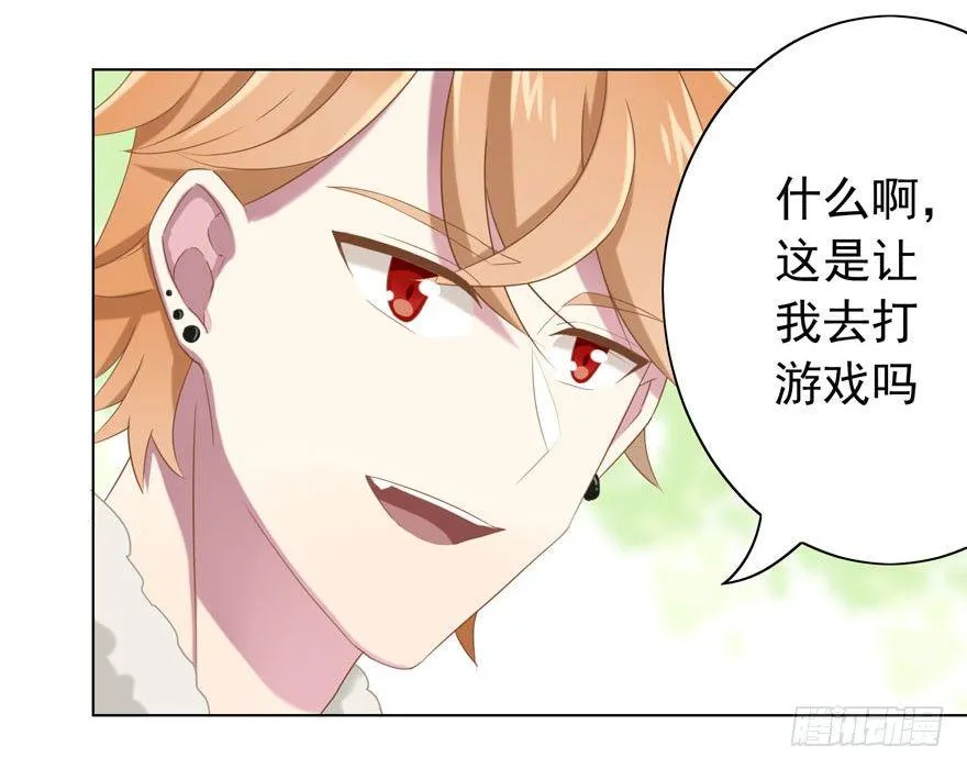 33 林间的交谈 第38页