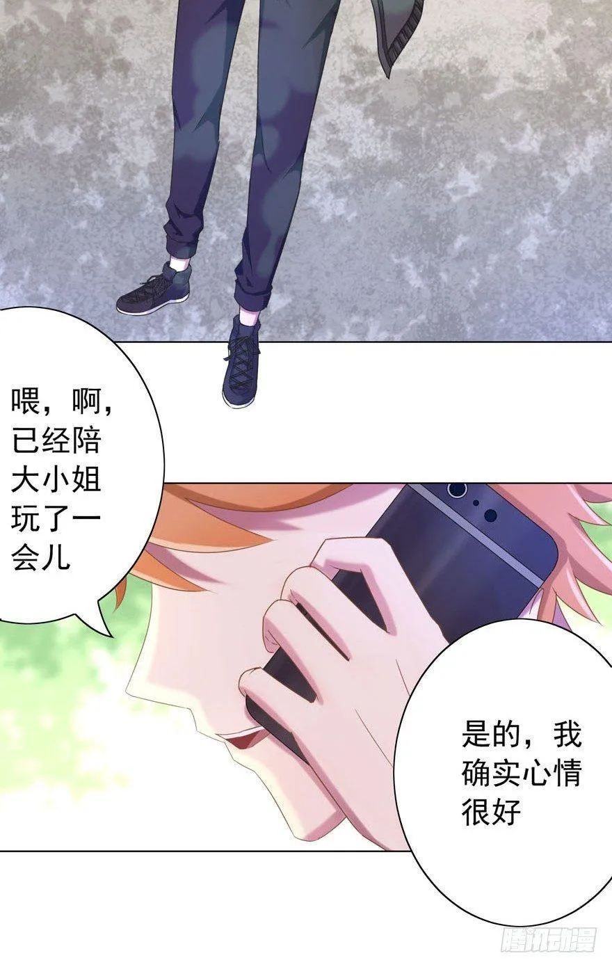 33 林间的交谈 第40页
