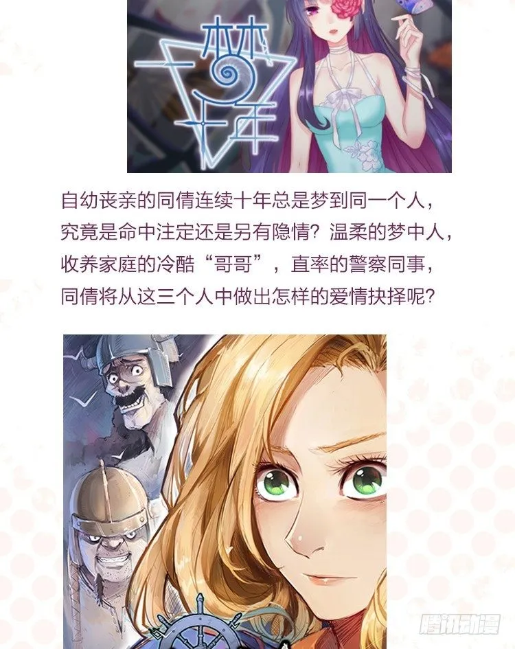 33 林间的交谈 第43页