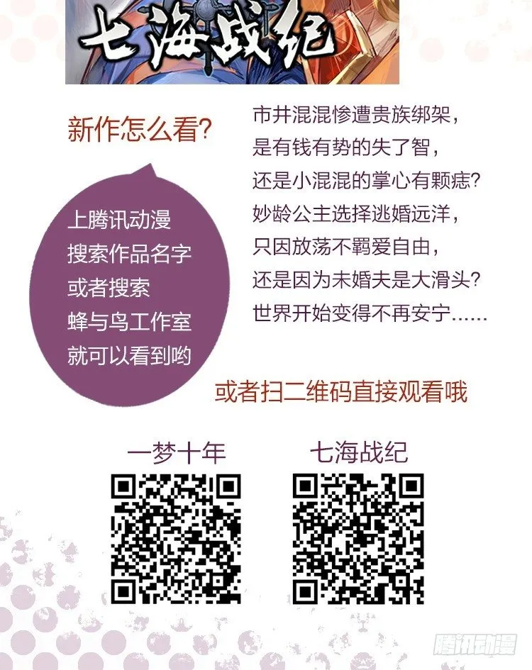 33 林间的交谈 第44页