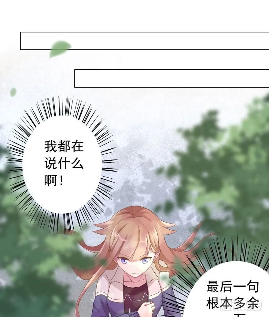 34 遥远梦中（1） 第2页