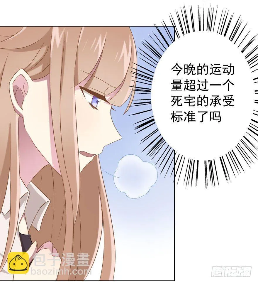 34 遥远梦中（1） 第5页