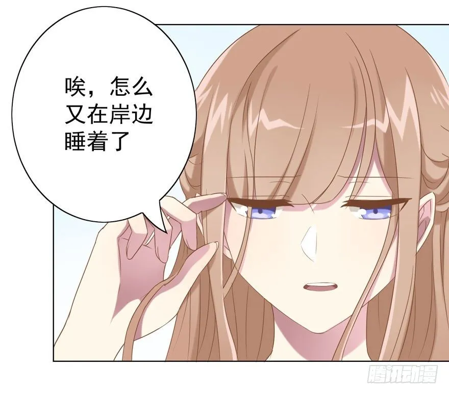 34 遥远梦中（1） 第19页