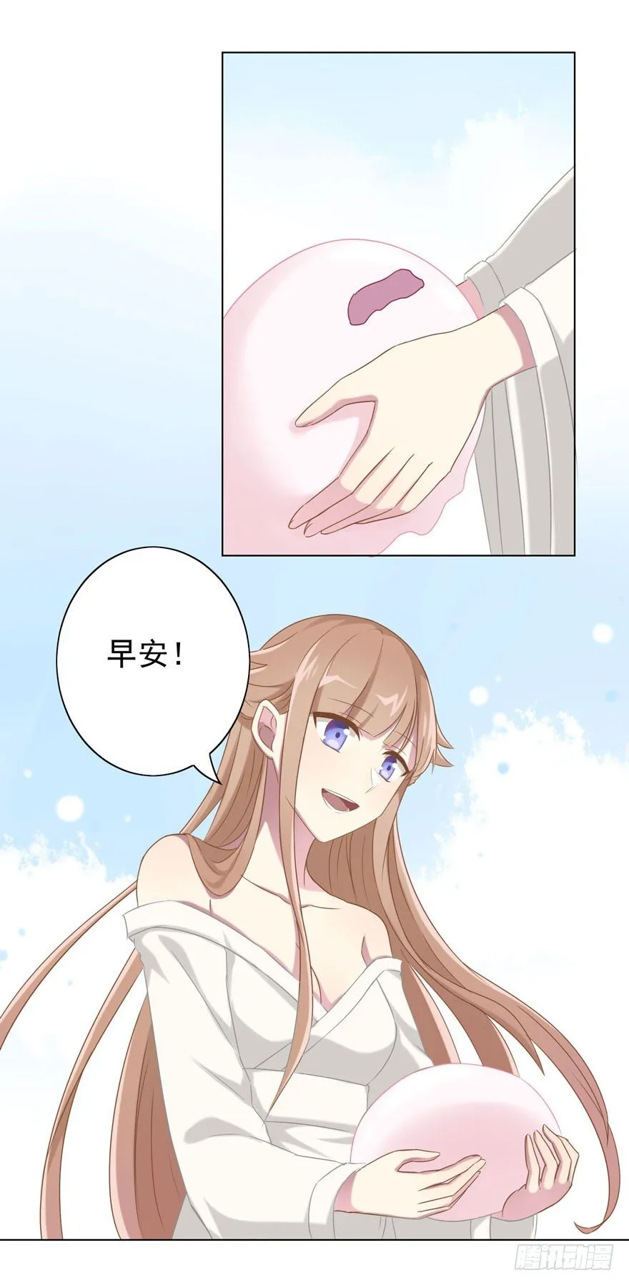 34 遥远梦中（1） 第22页