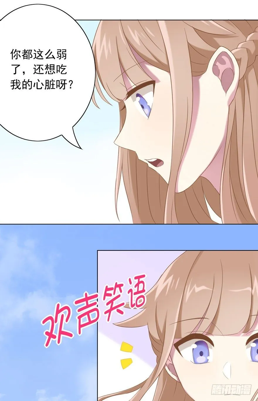 34 遥远梦中（1） 第26页