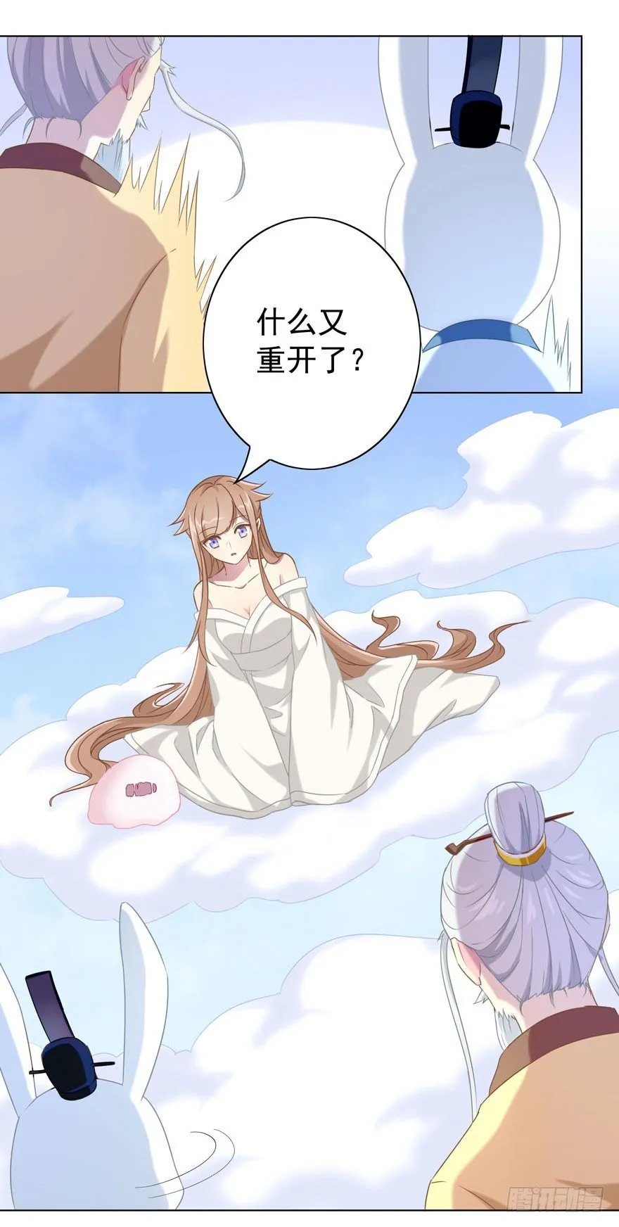 34 遥远梦中（1） 第30页