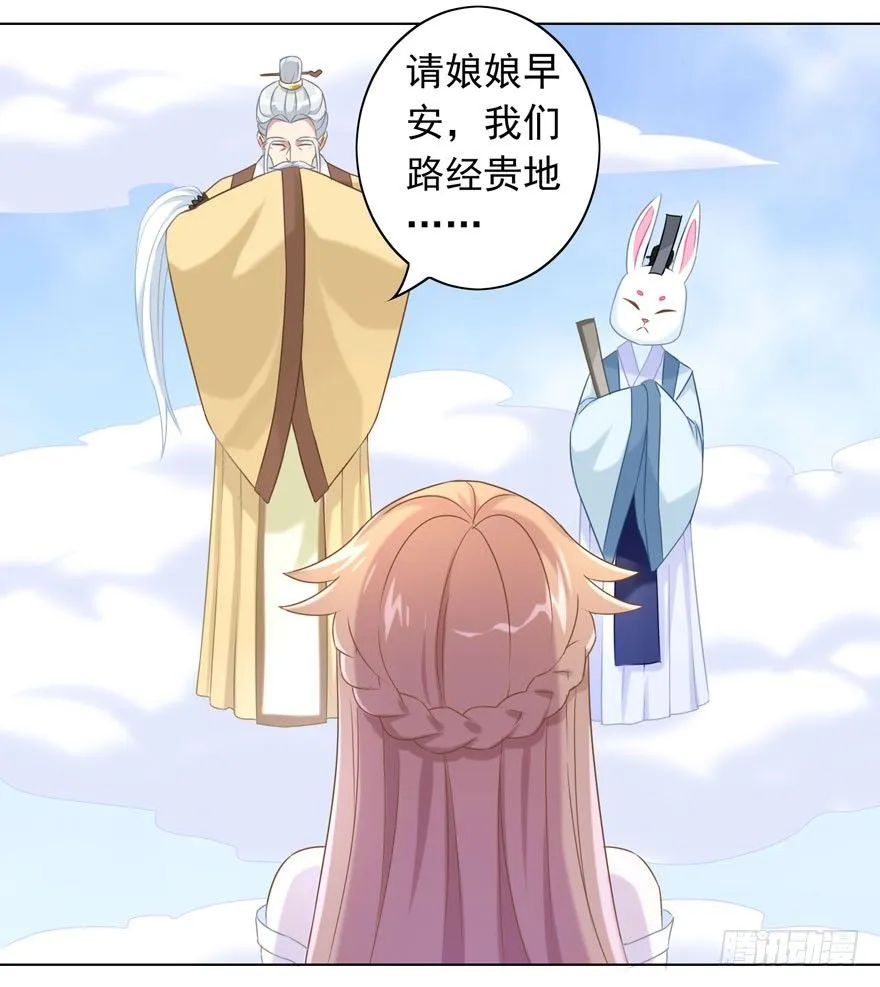34 遥远梦中（1） 第33页