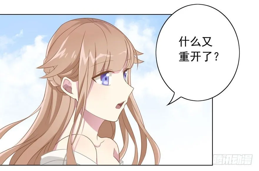34 遥远梦中（1） 第34页