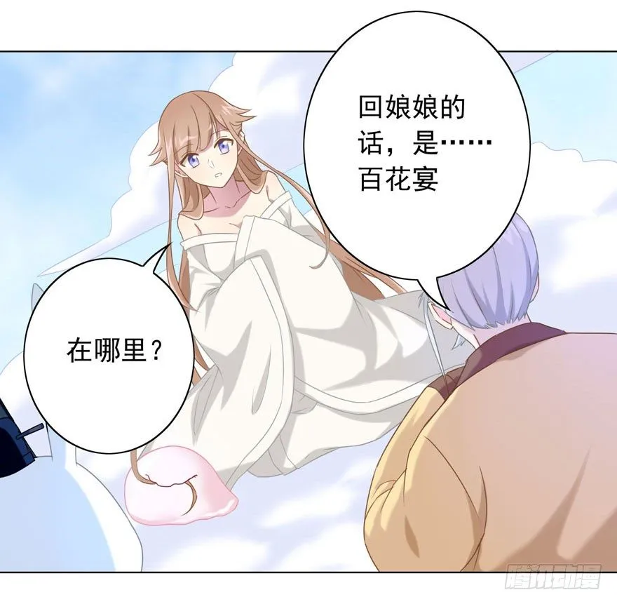 34 遥远梦中（1） 第36页