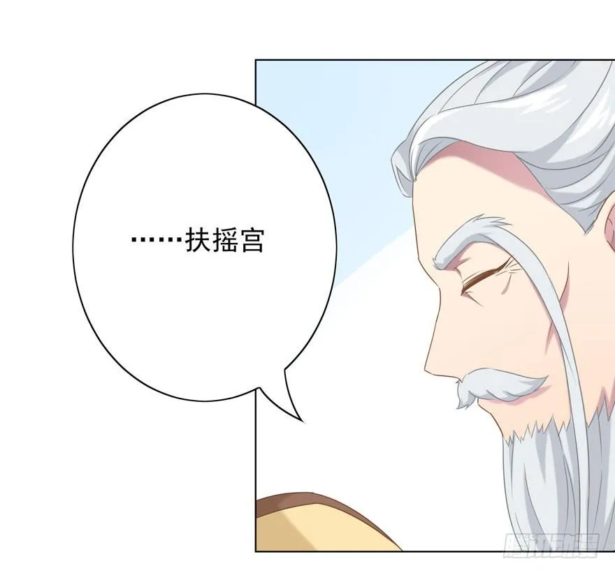 34 遥远梦中（1） 第37页