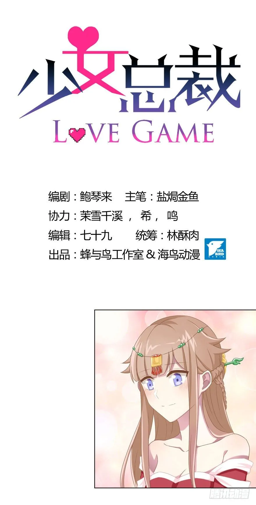 36 遥远梦中（3） 第1页