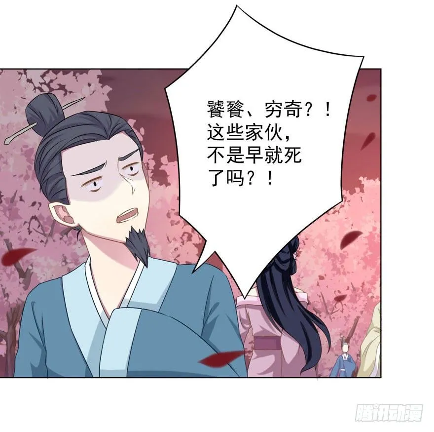 36 遥远梦中（3） 第5页