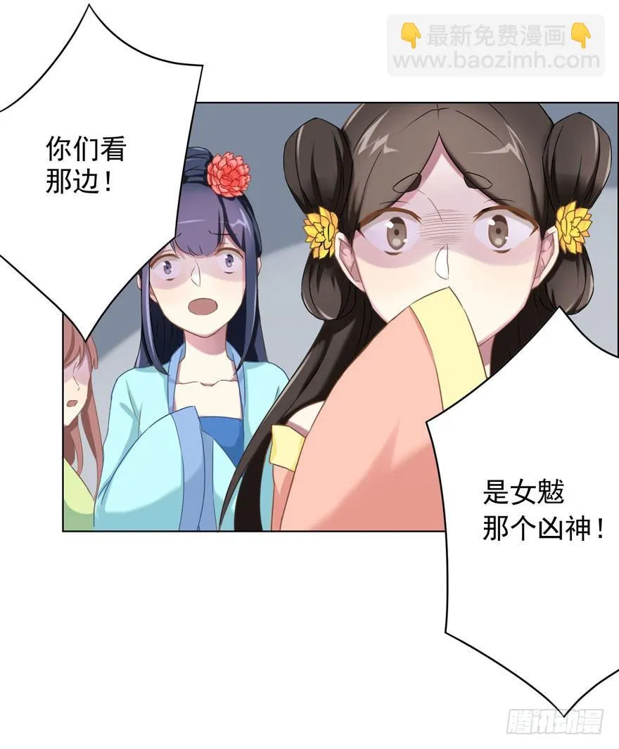 36 遥远梦中（3） 第14页