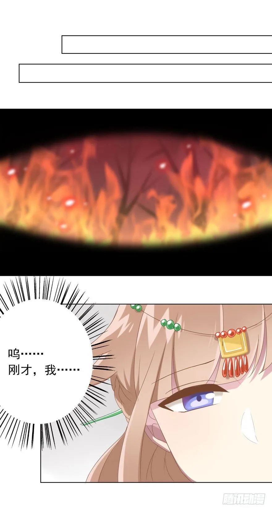 36 遥远梦中（3） 第18页