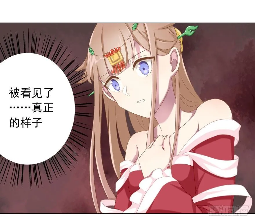 36 遥远梦中（3） 第24页