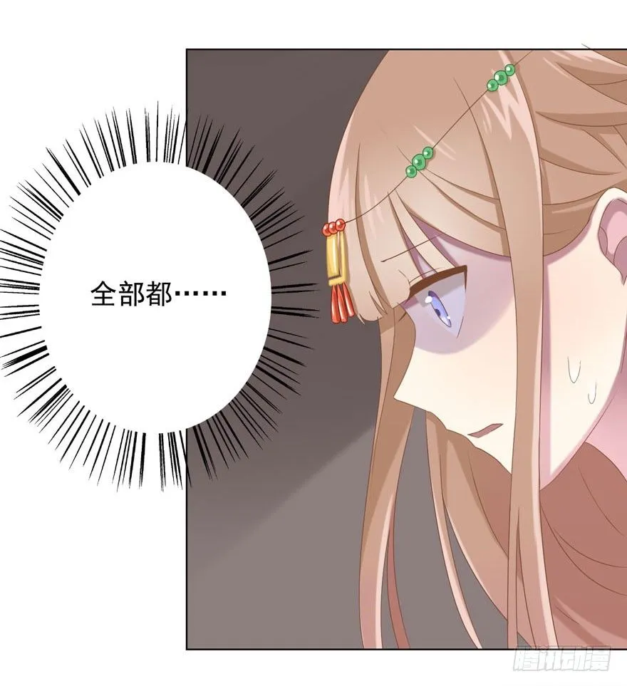 36 遥远梦中（3） 第25页
