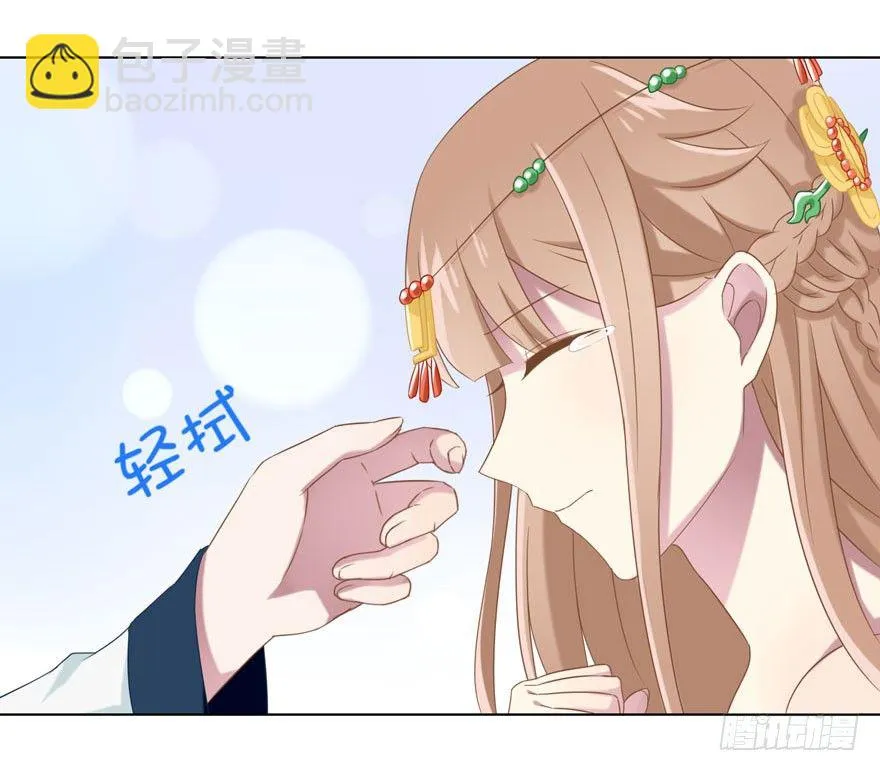 36 遥远梦中（3） 第31页