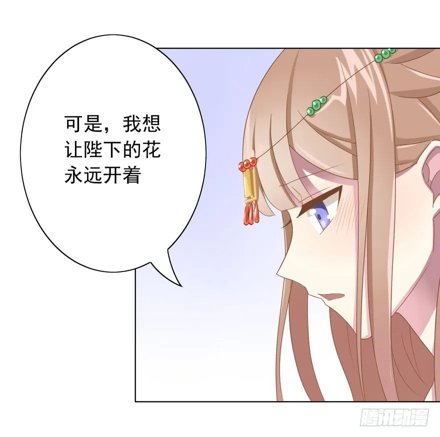 36 遥远梦中（3） 第34页