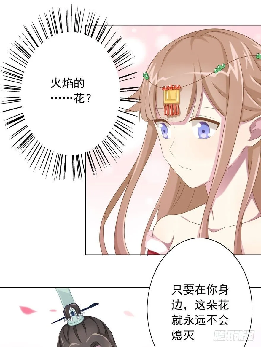 36 遥远梦中（3） 第43页