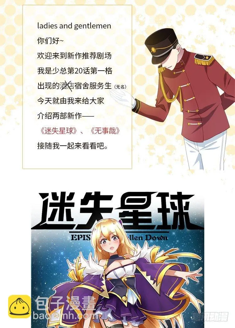 36 遥远梦中（3） 第45页