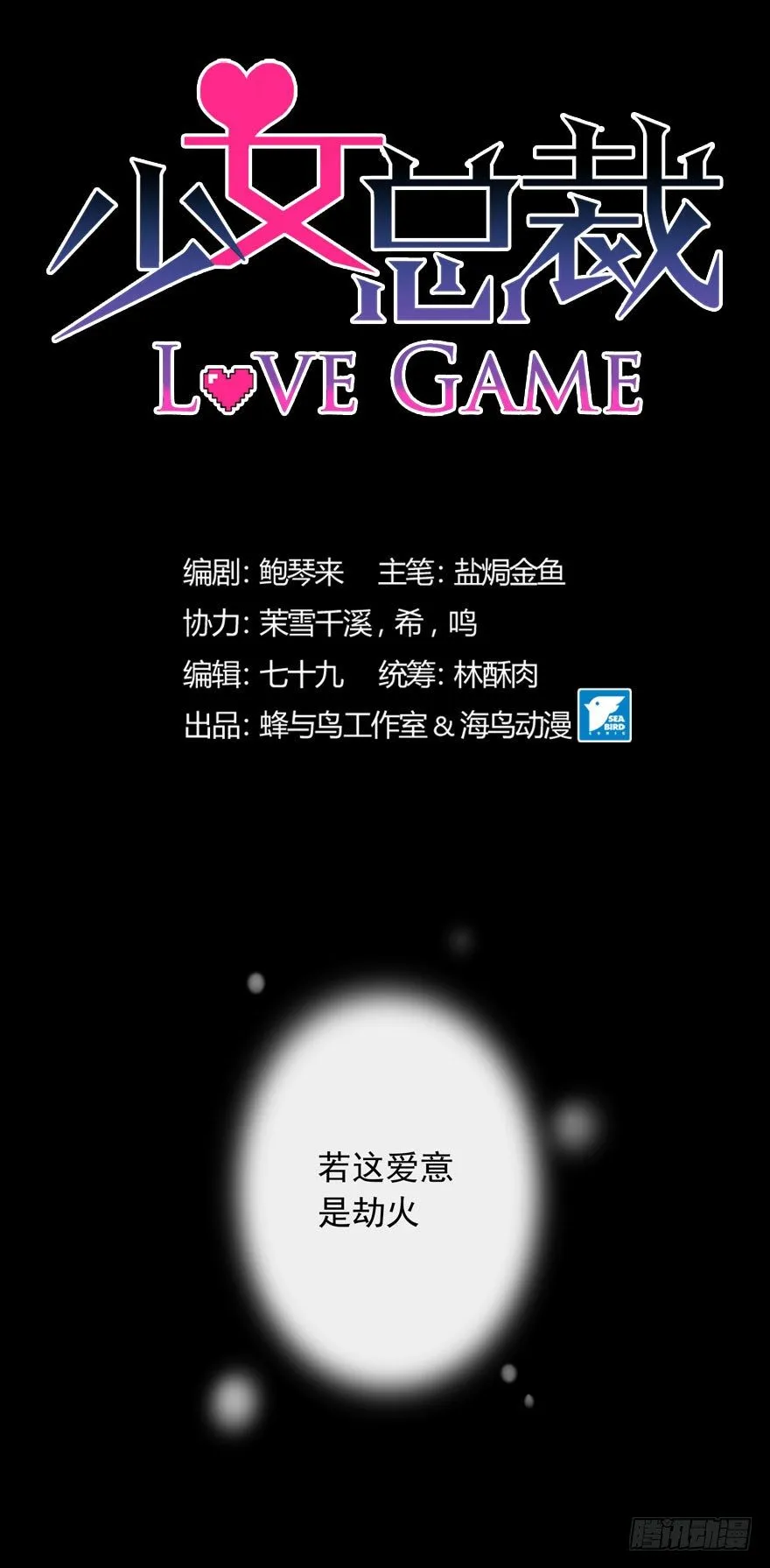 37 你的罪 第1页