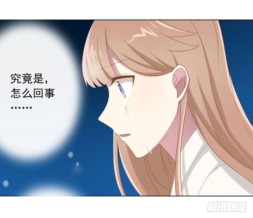 37 你的罪 第9页