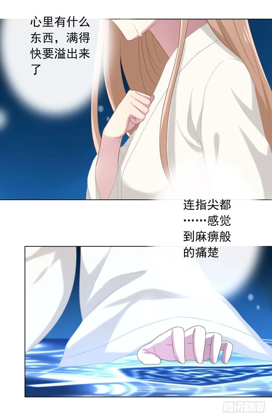 37 你的罪 第10页