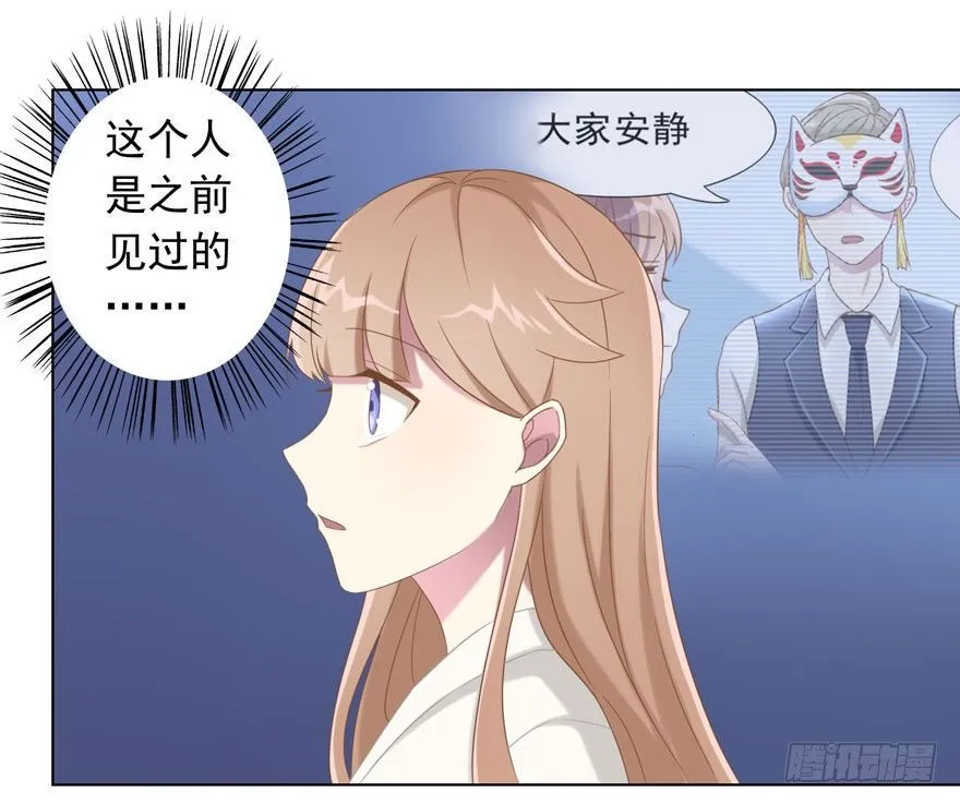 37 你的罪 第13页