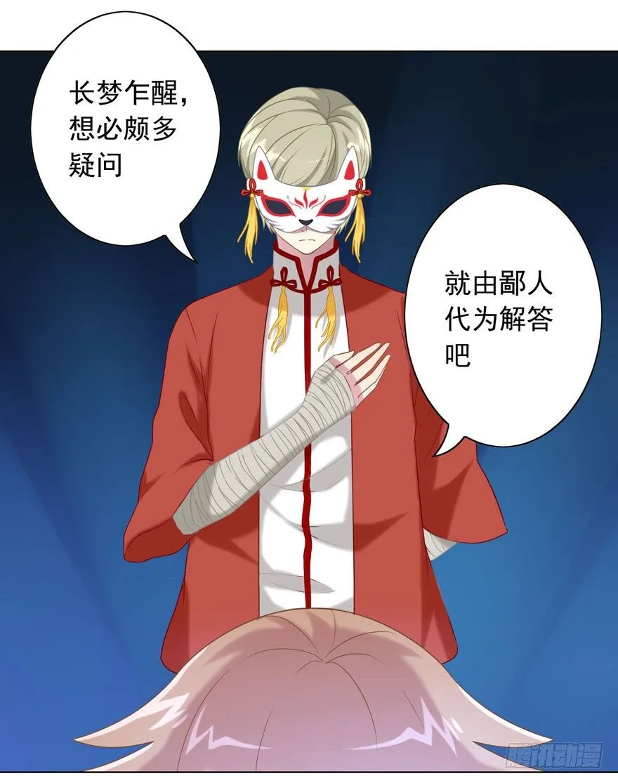 37 你的罪 第14页