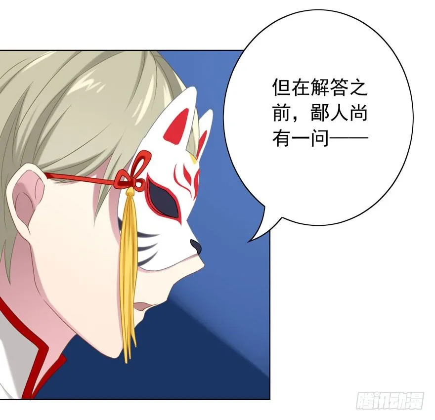37 你的罪 第15页