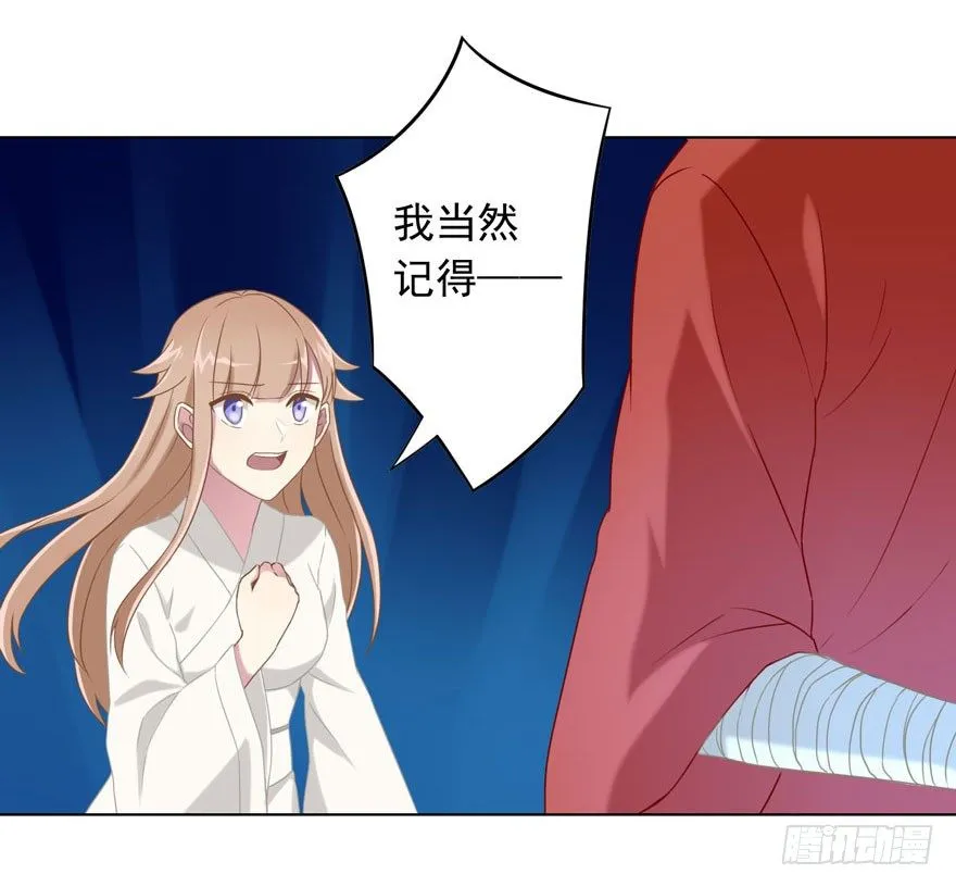 37 你的罪 第17页