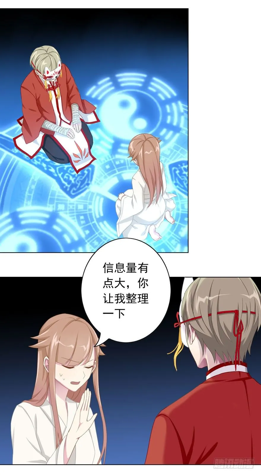 37 你的罪 第31页