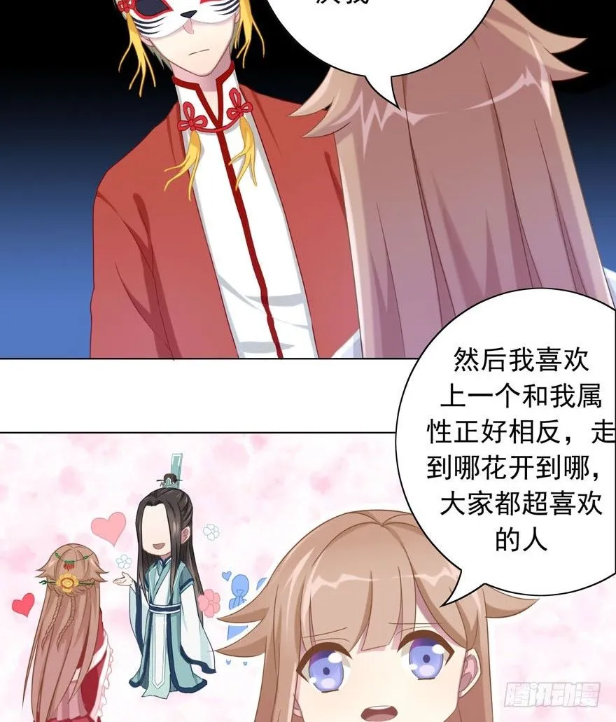 37 你的罪 第33页