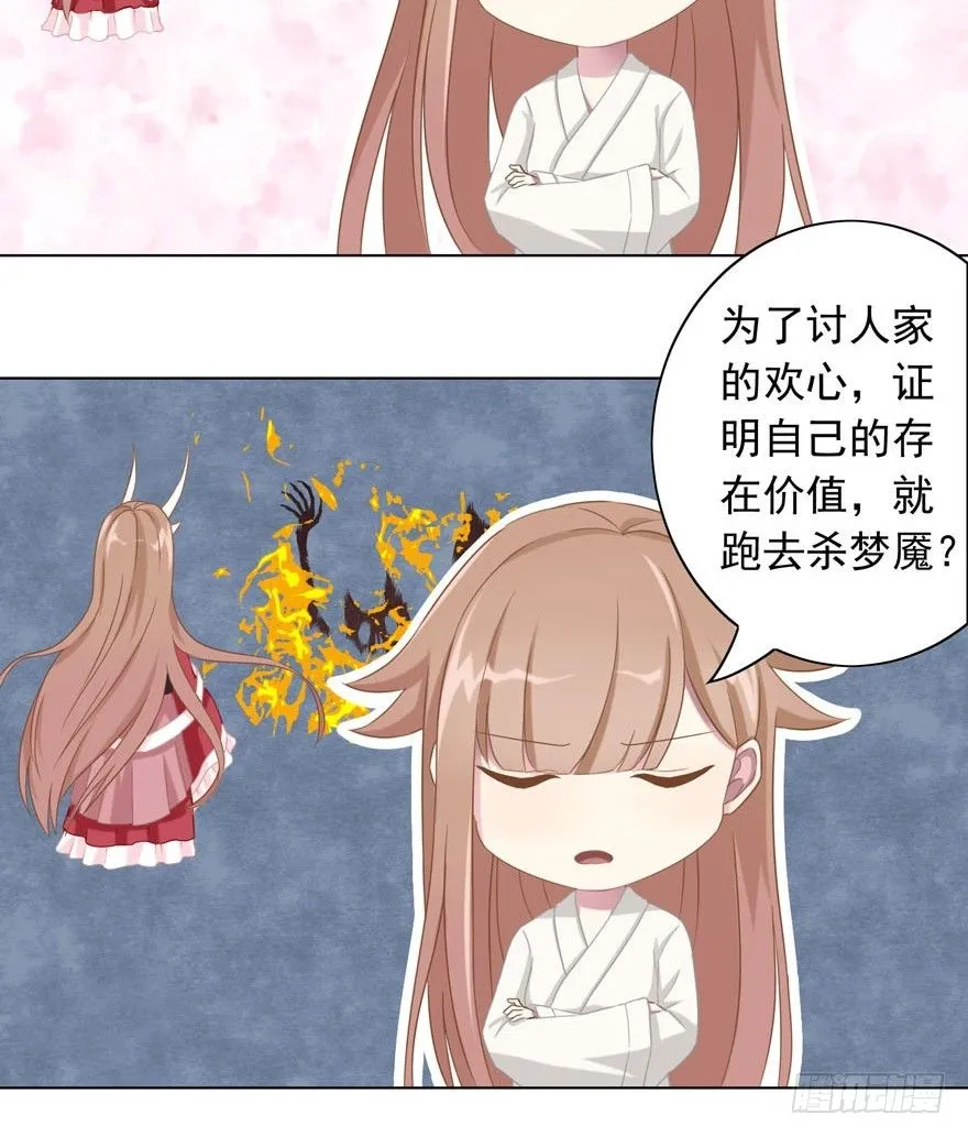 37 你的罪 第34页